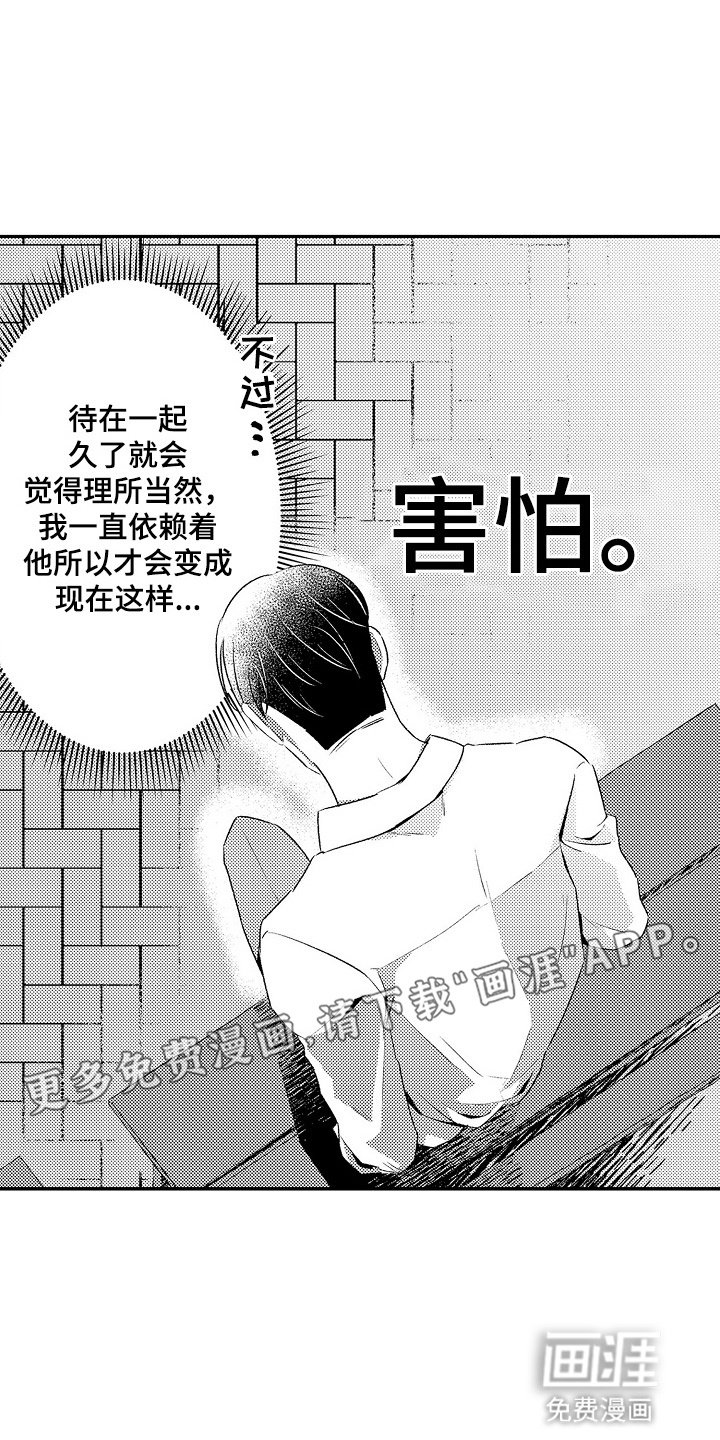 第14章：回家吃饭
