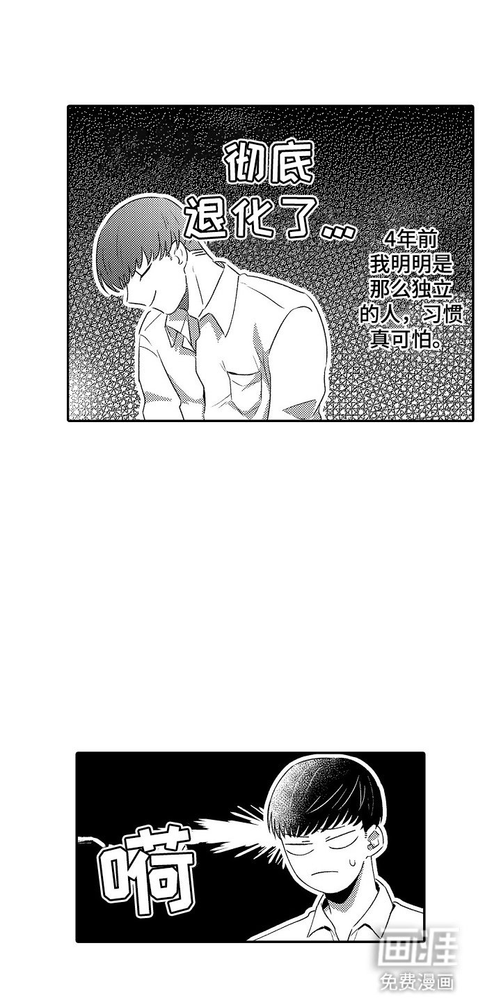 第14章：回家吃饭