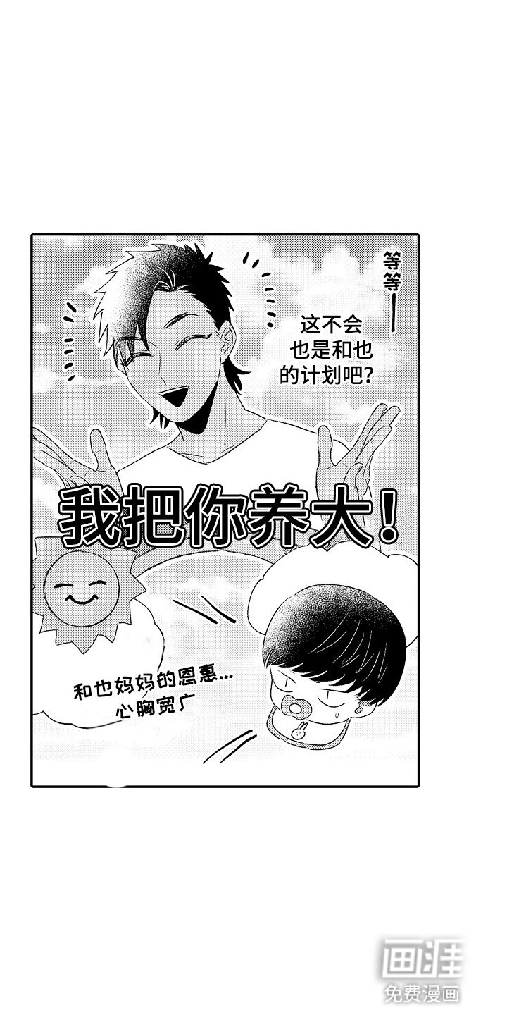 第14章：回家吃饭