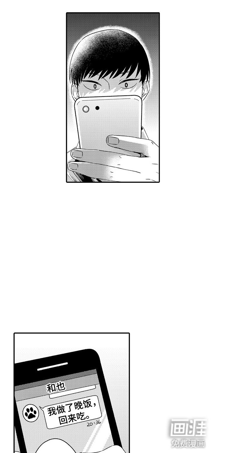 第14章：回家吃饭