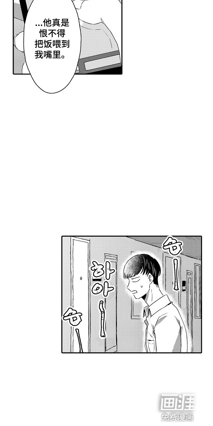 第14章：回家吃饭