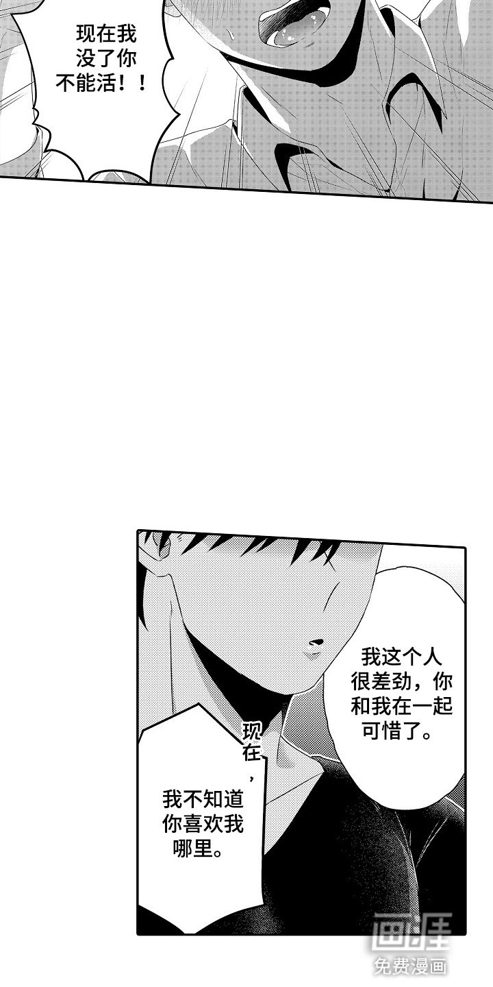 第14章：回家吃饭