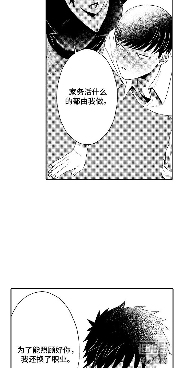 第15章：和好