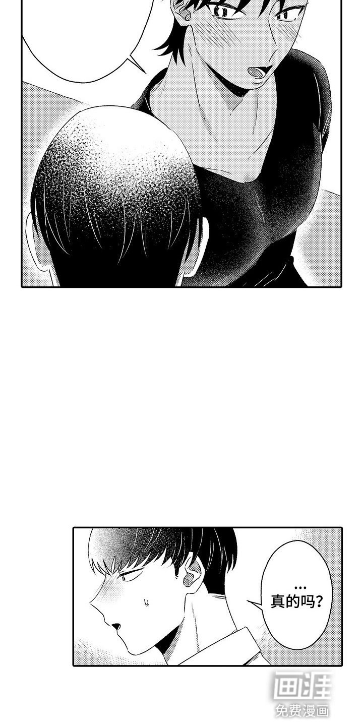 第15章：和好