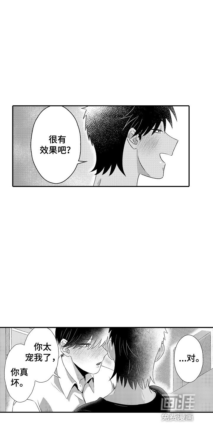 第15章：和好