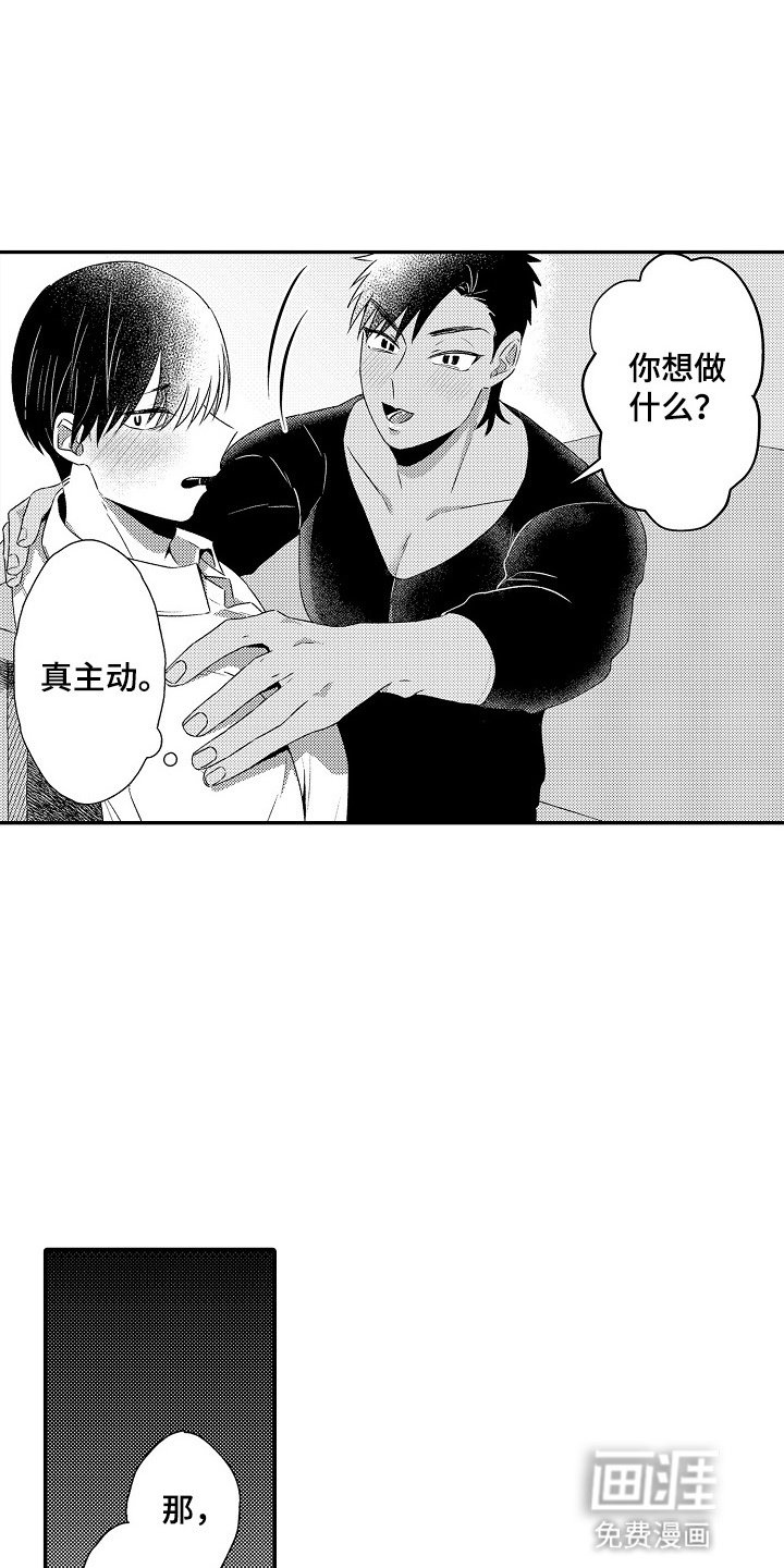 第15章：和好