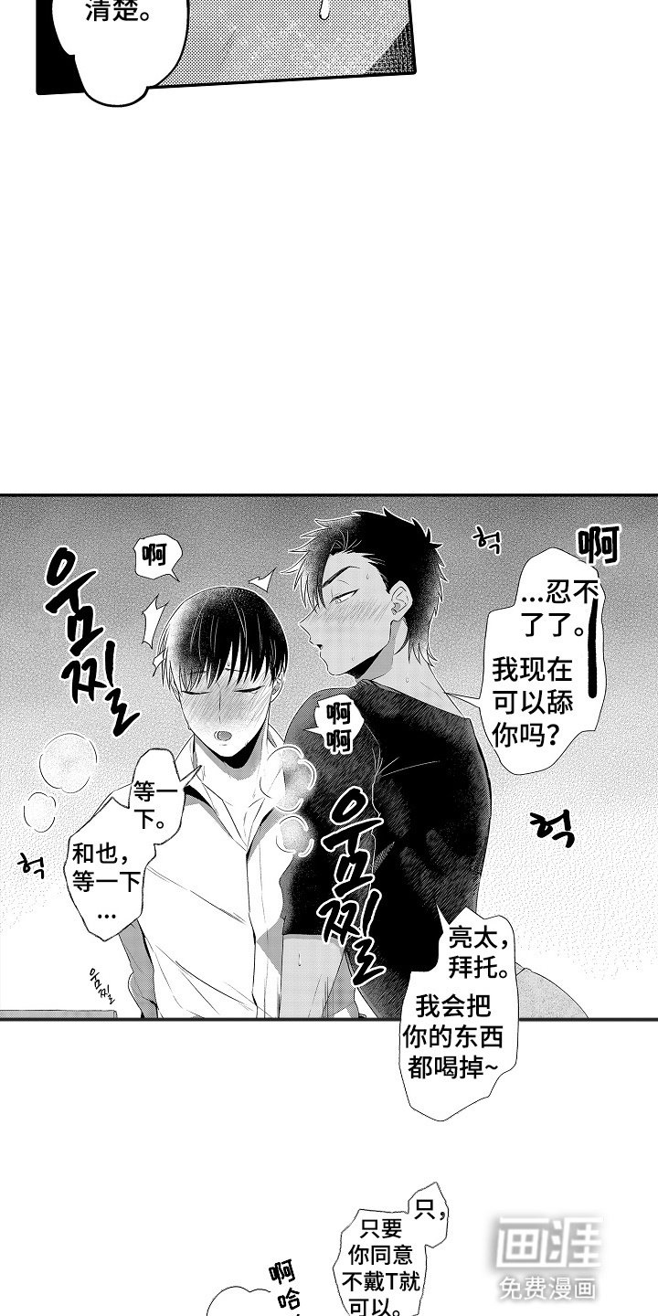 第15章：和好