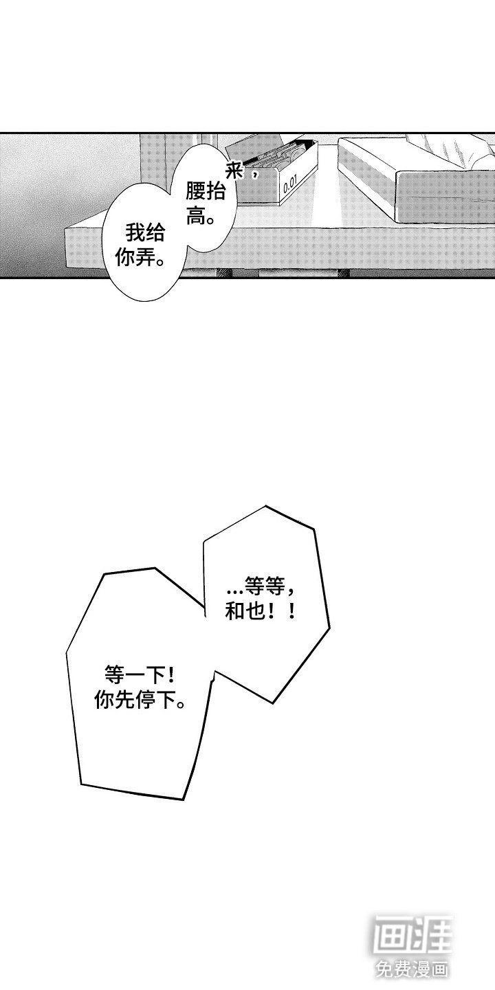 第16章：生理现象