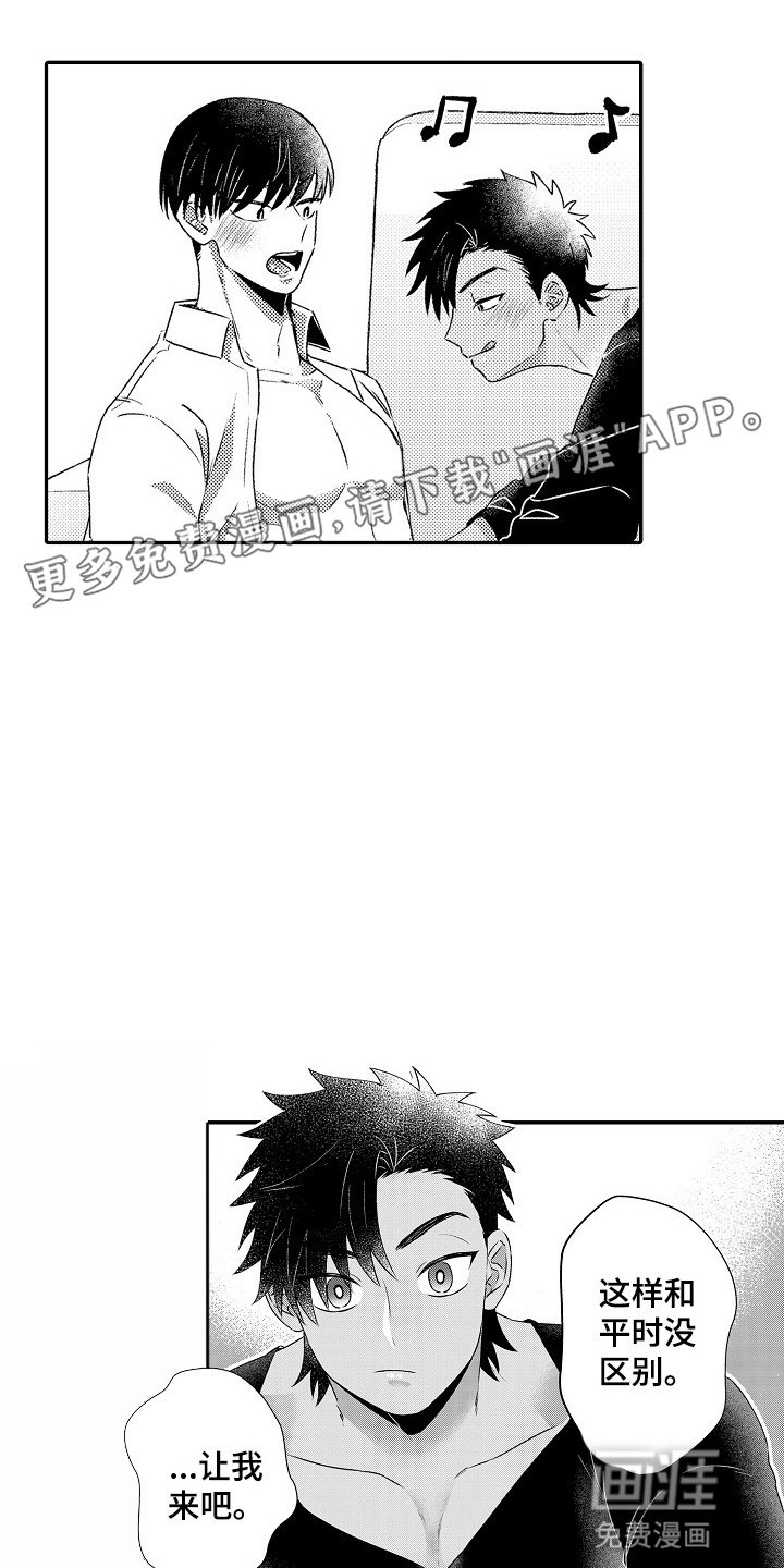 第16章：生理现象