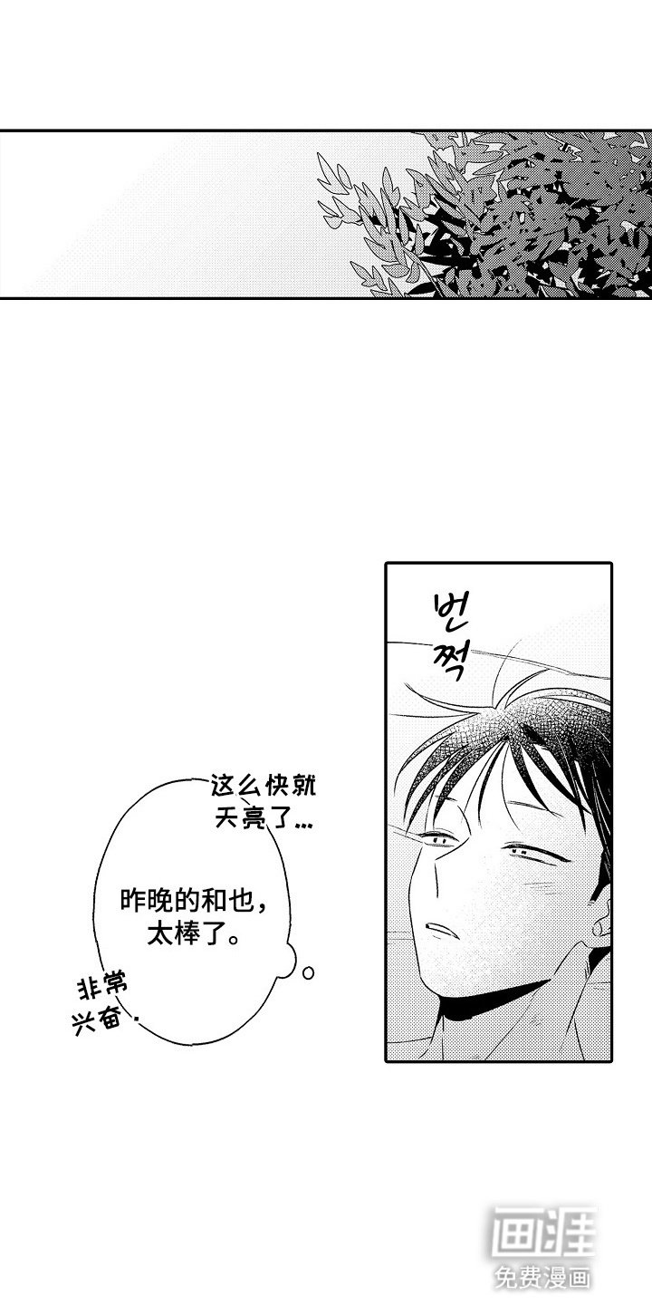 第16章：生理现象