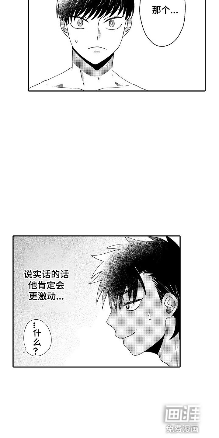 第16章：生理现象