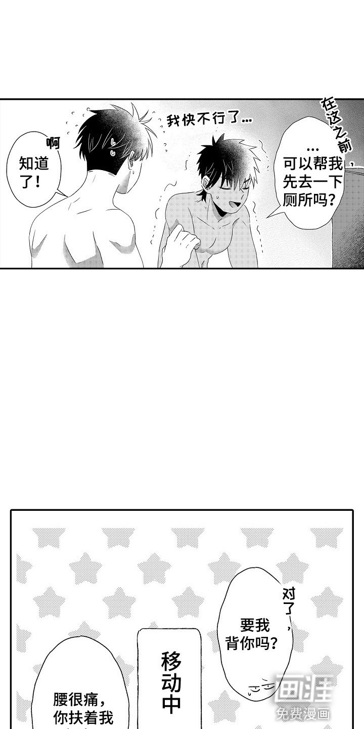 第16章：生理现象