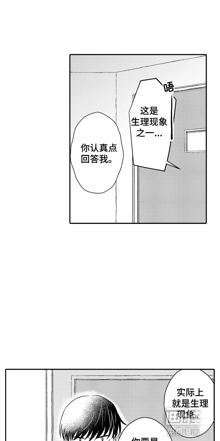 第17章：期待（完结）