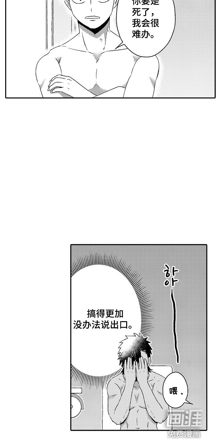 第17章：期待（完结）