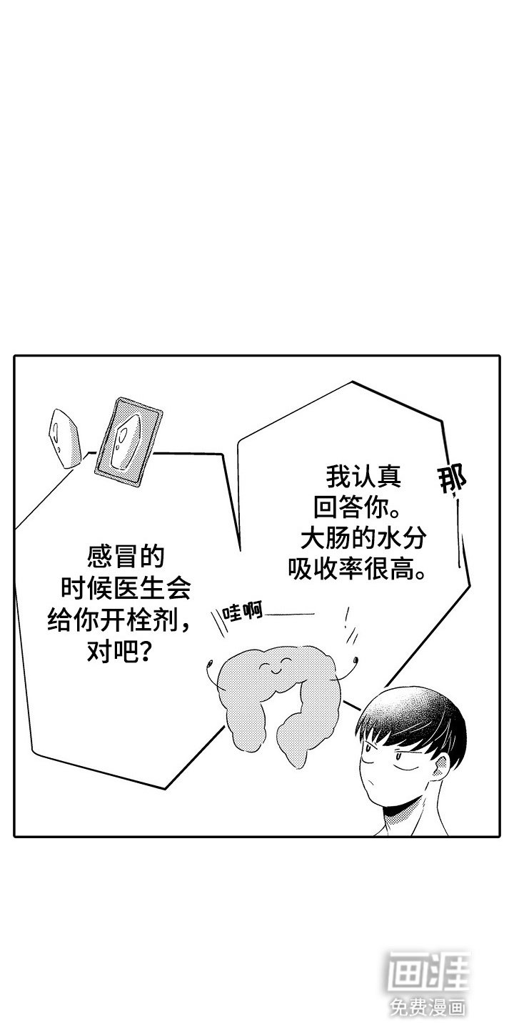 第17章：期待（完结）