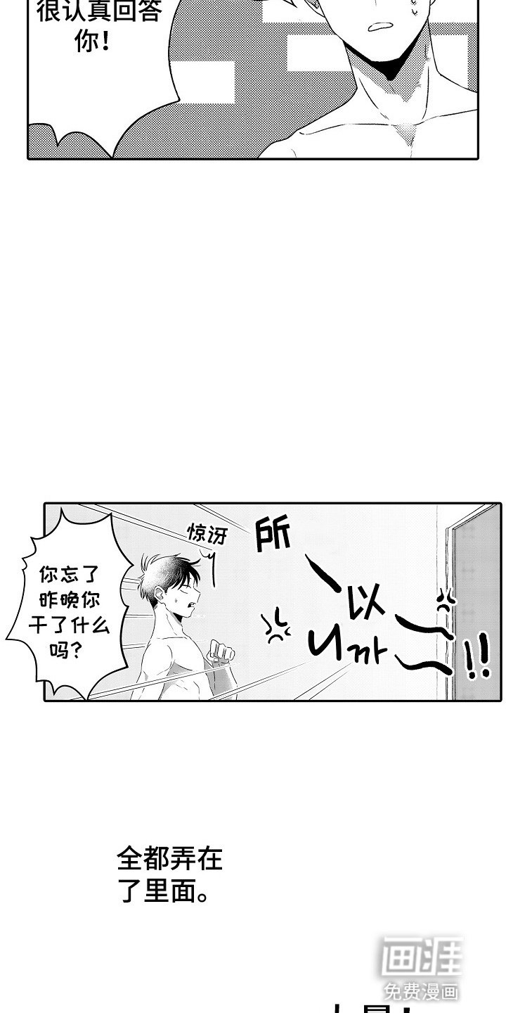 第17章：期待（完结）