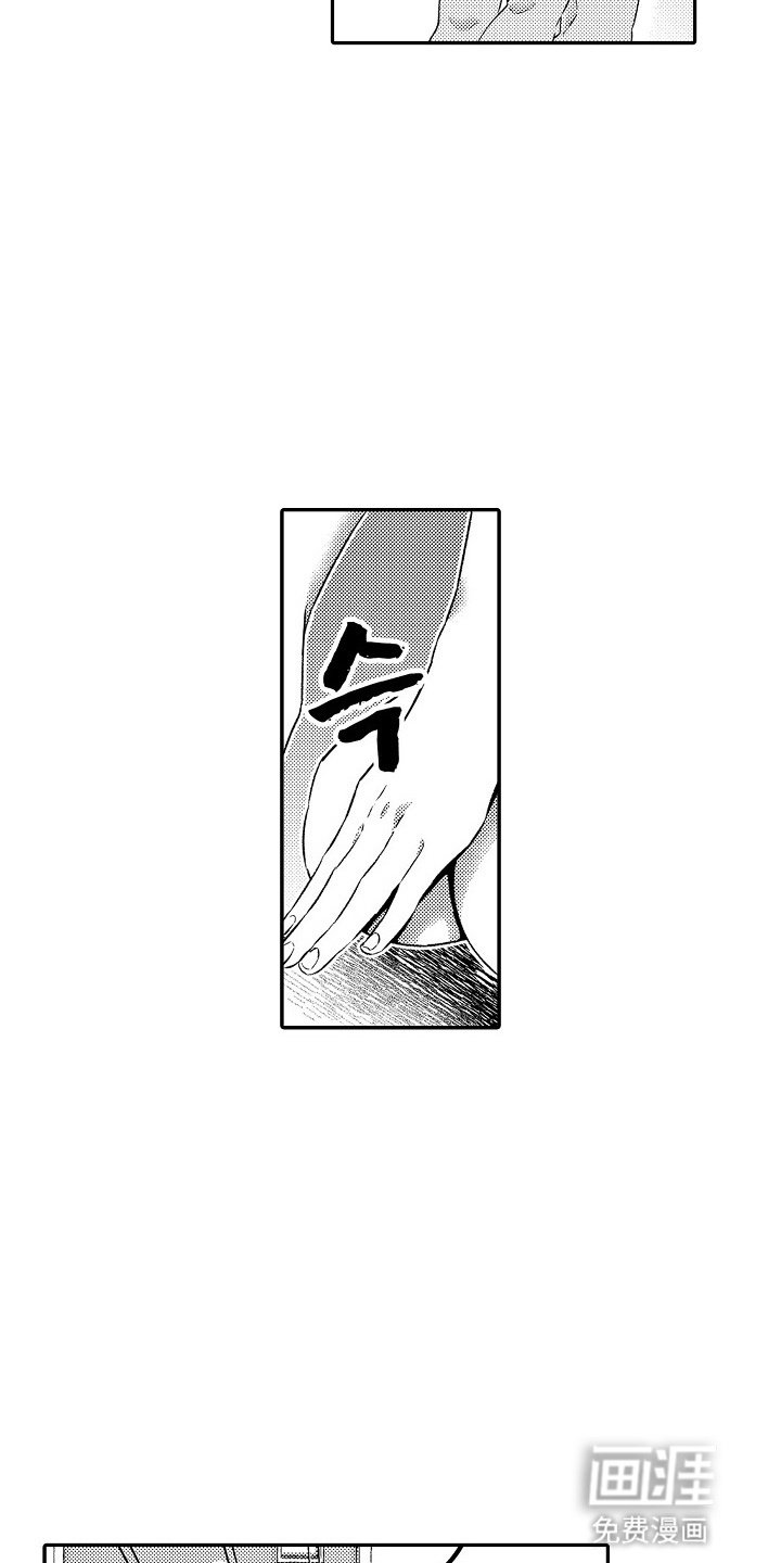 第17章：期待（完结）