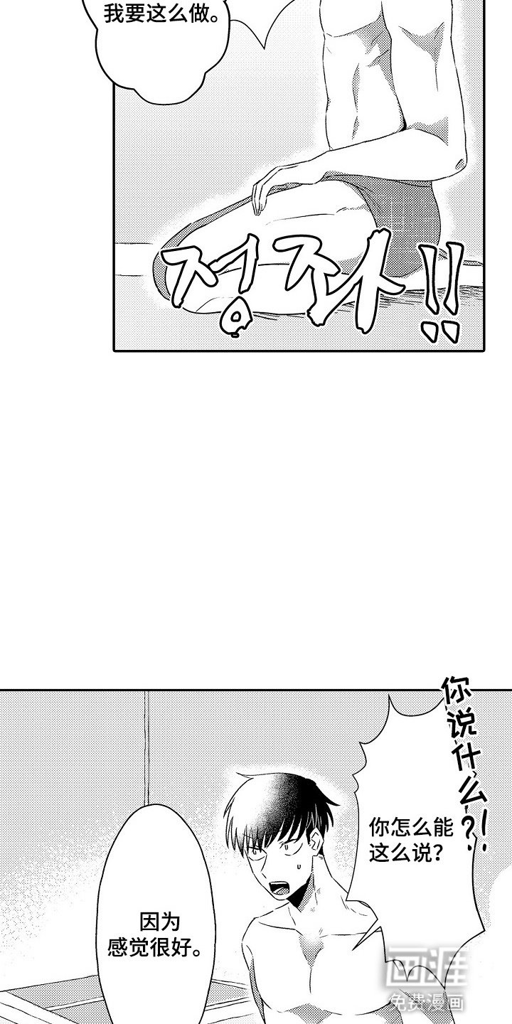 第17章：期待（完结）