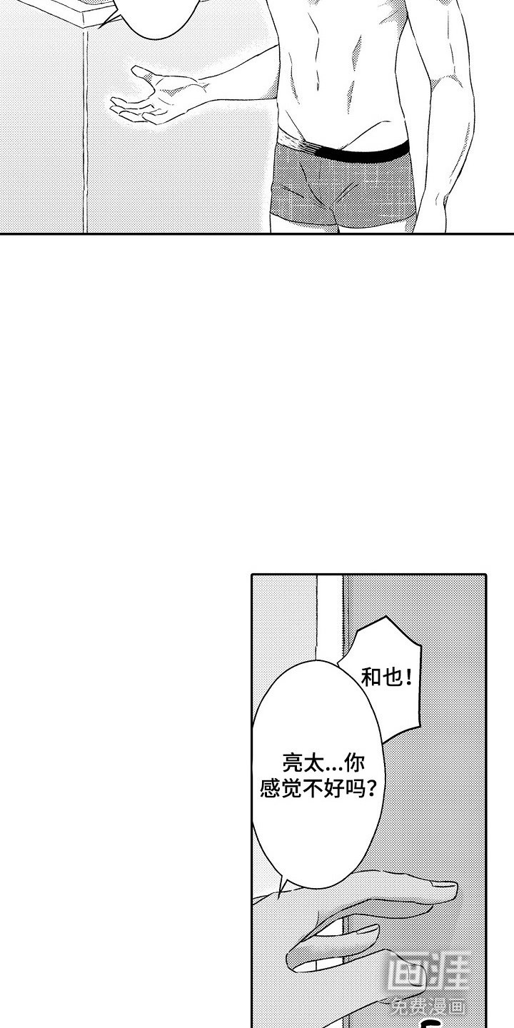 第17章：期待（完结）