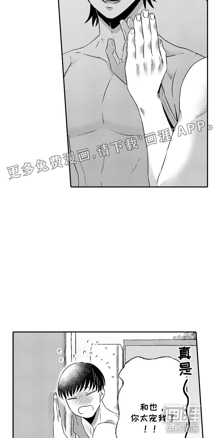 第17章：期待（完结）