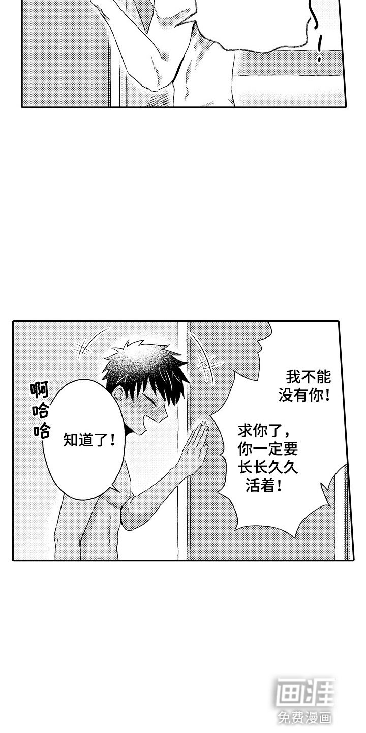 第17章：期待（完结）