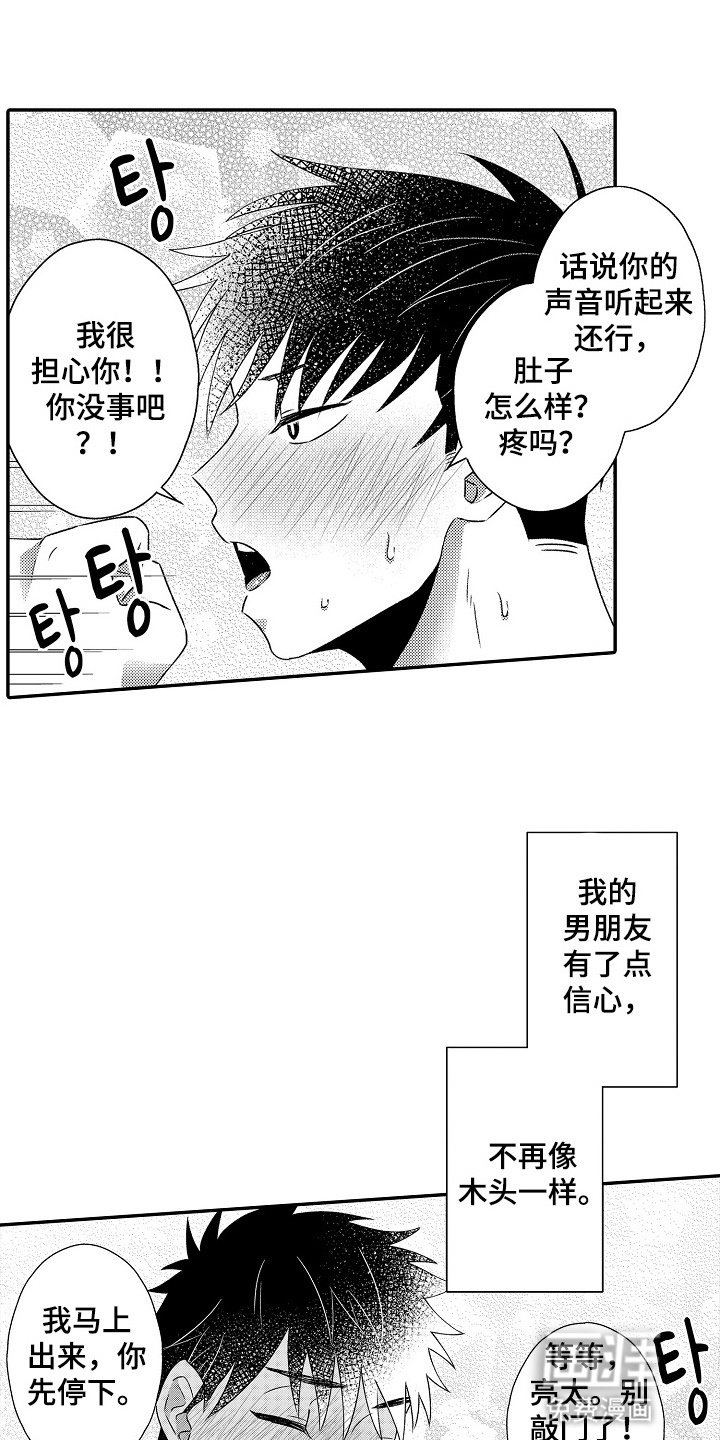第17章：期待（完结）