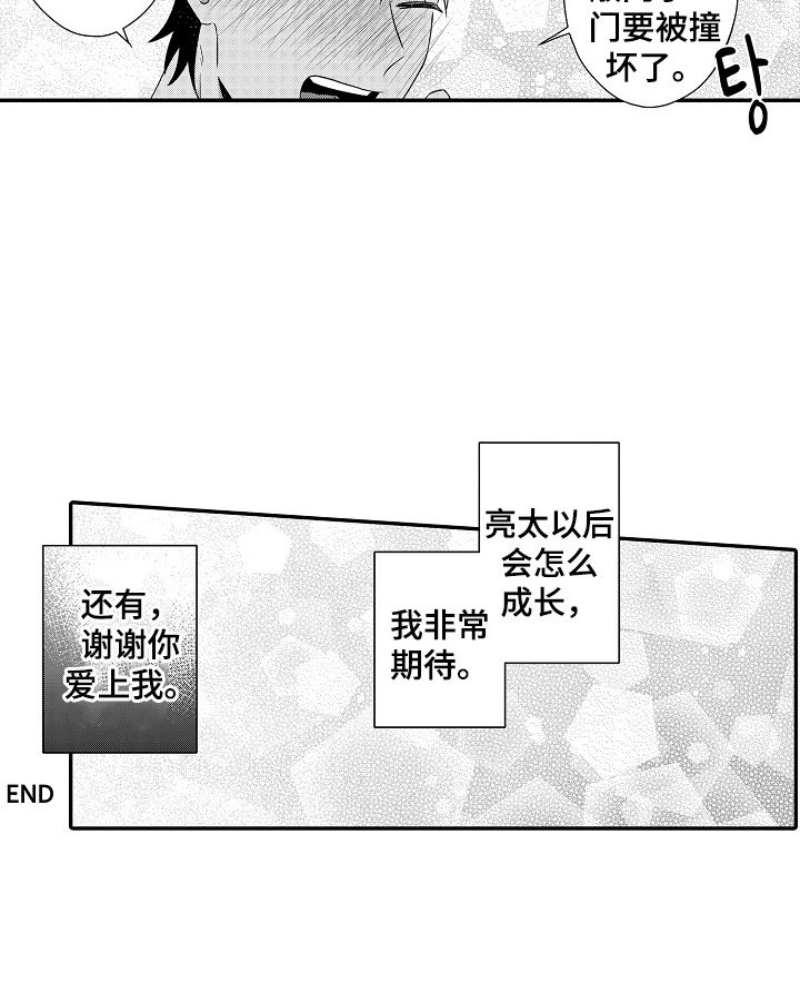 第17章：期待（完结）