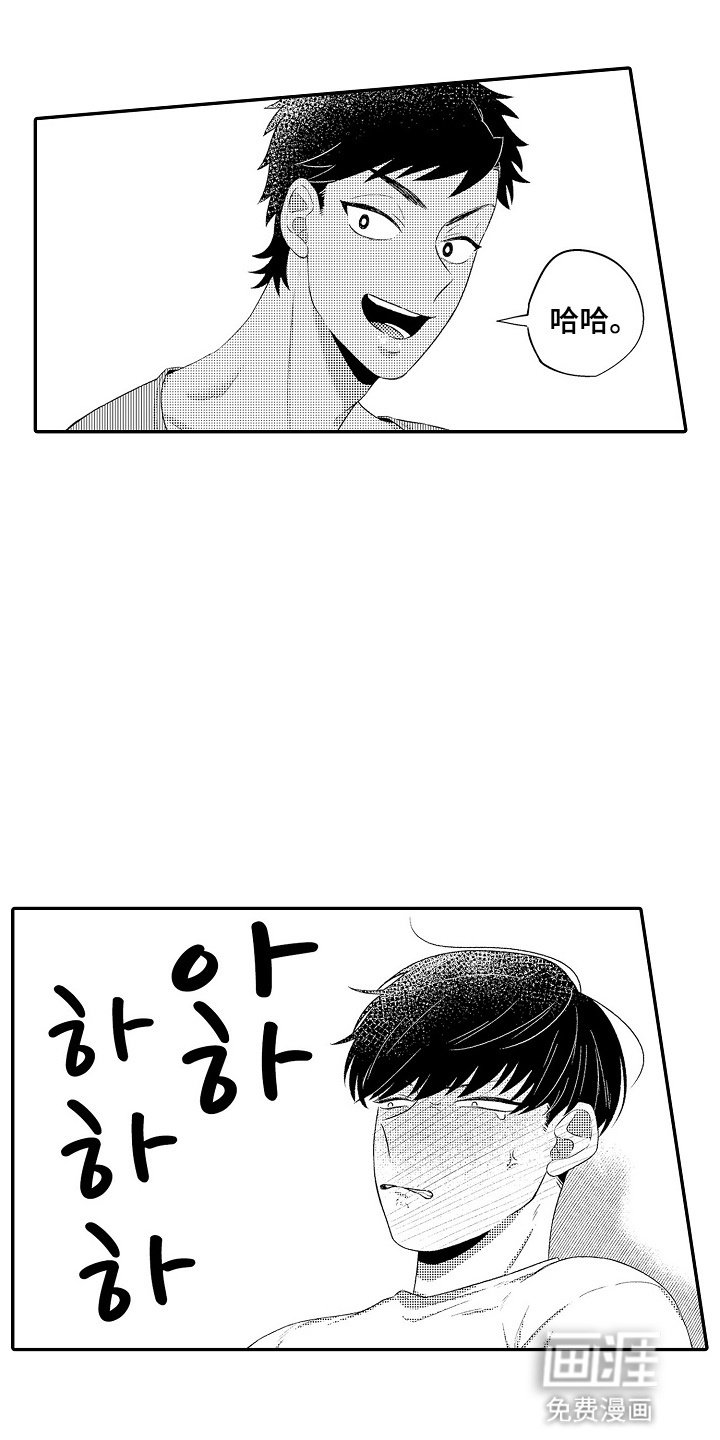 第2章：做好准备吧