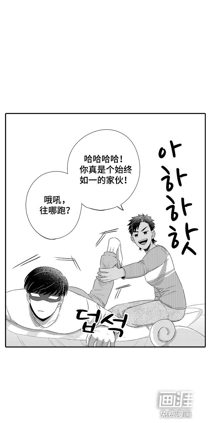 第2章：做好准备吧