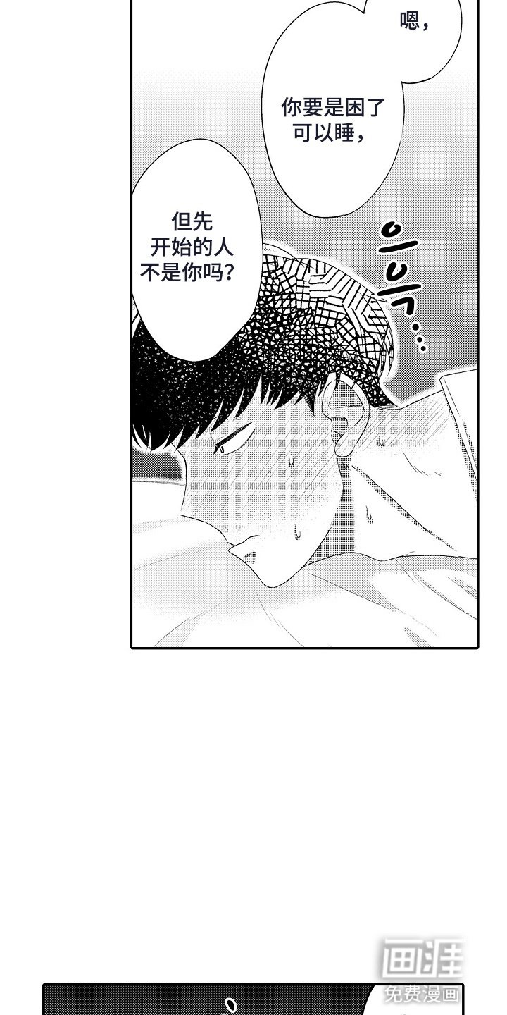 第2章：做好准备吧