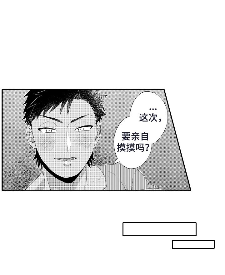第2章：做好准备吧