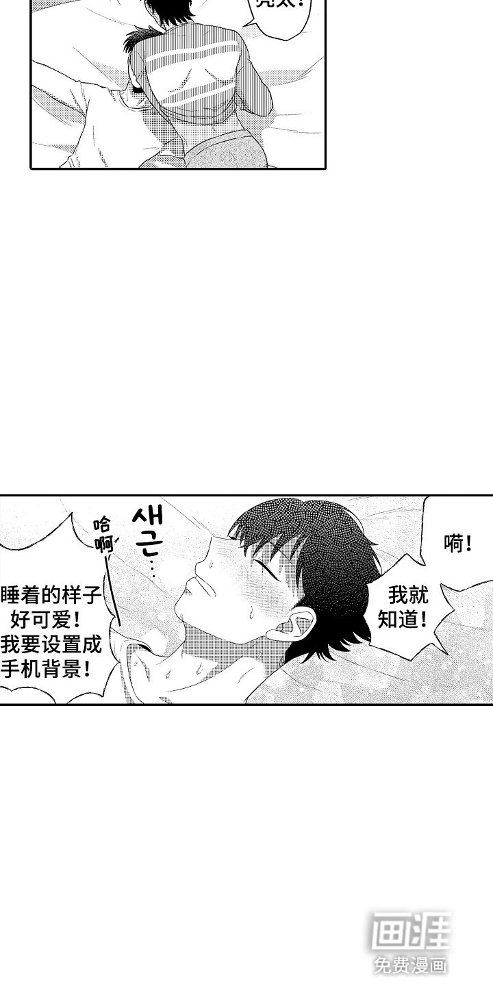 第2章：做好准备吧