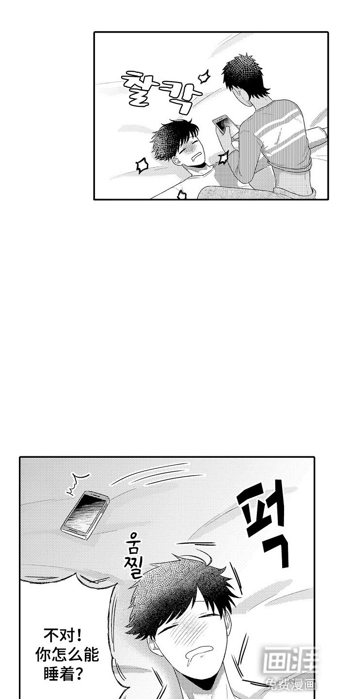 第2章：做好准备吧
