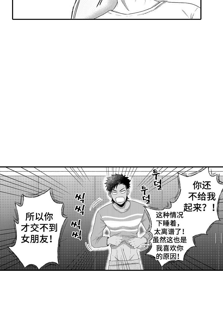 第2章：做好准备吧