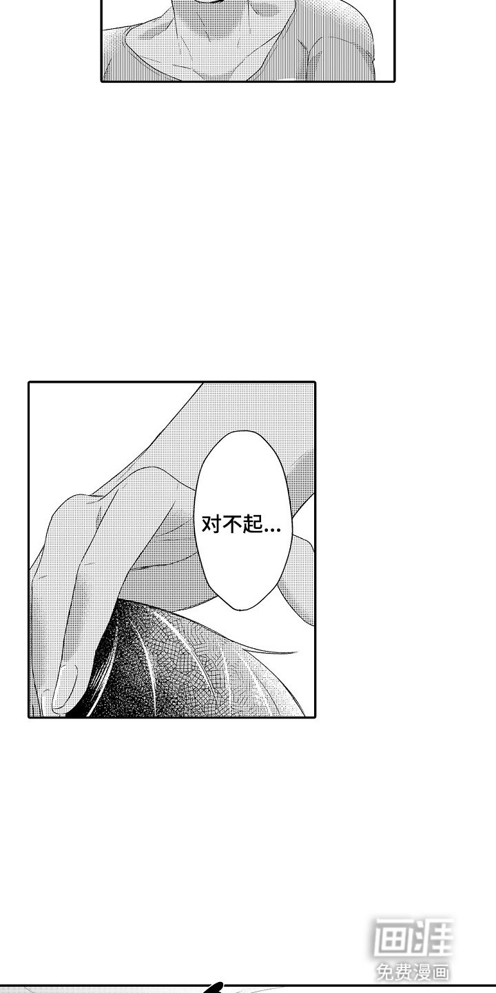 第2章：做好准备吧