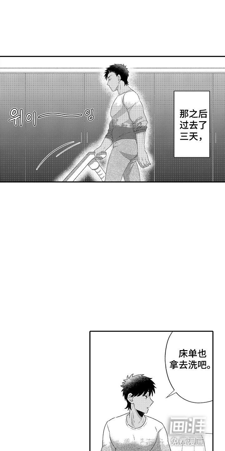 第3章：惊喜