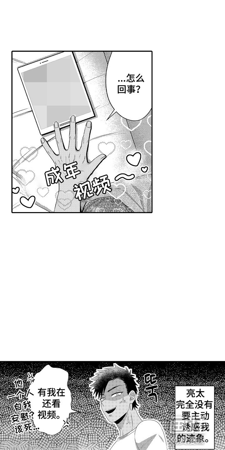 第3章：惊喜