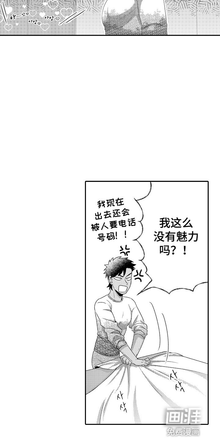 第3章：惊喜