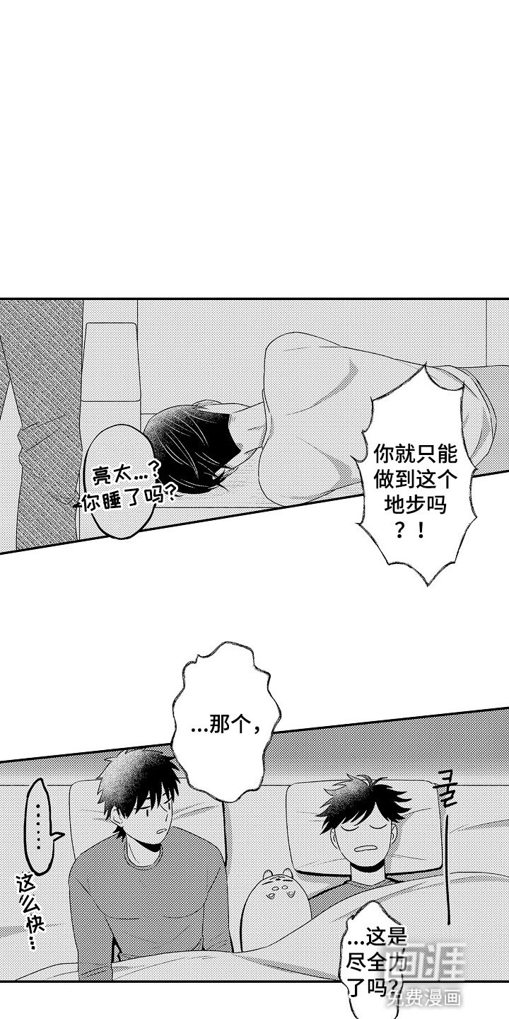 第3章：惊喜