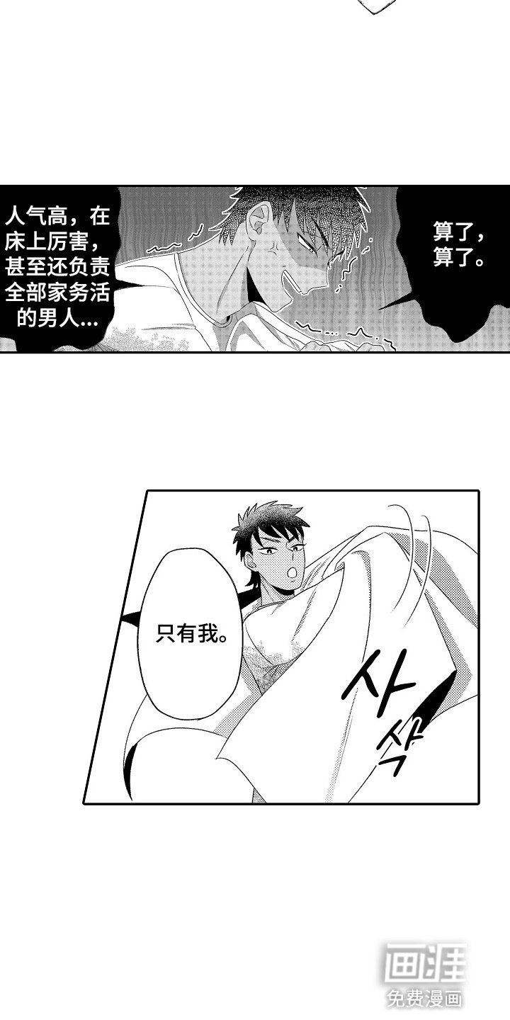 第3章：惊喜