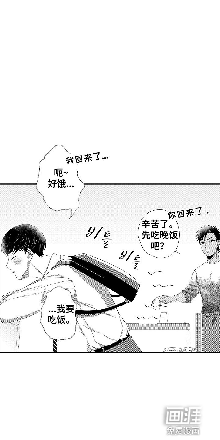 第3章：惊喜