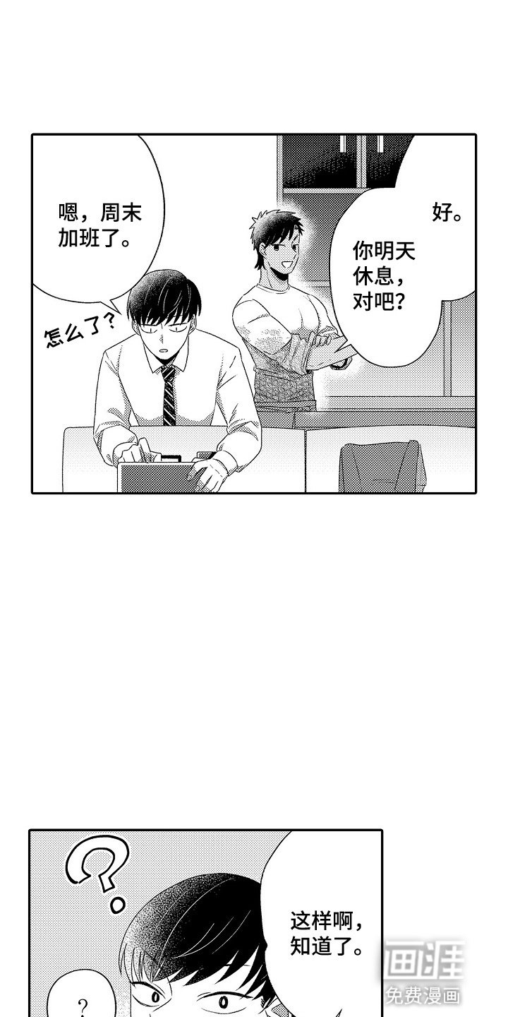 第3章：惊喜