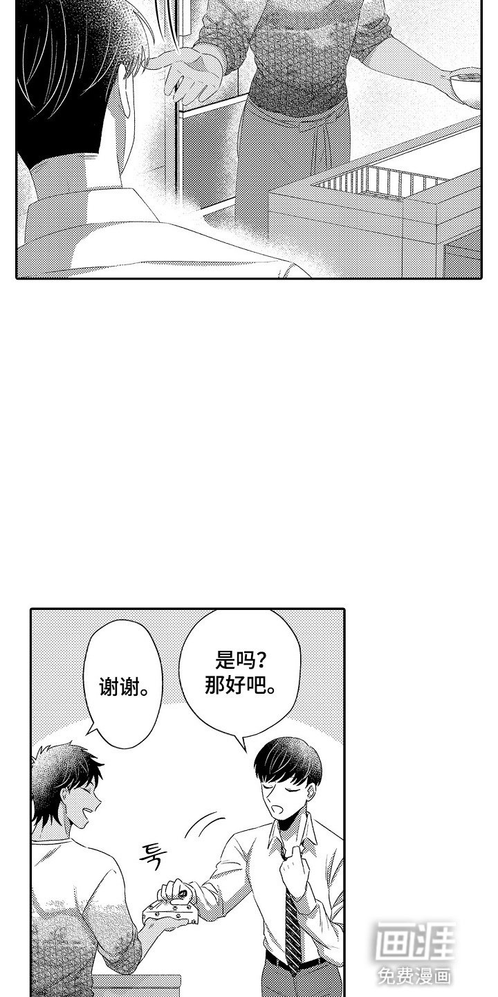第3章：惊喜