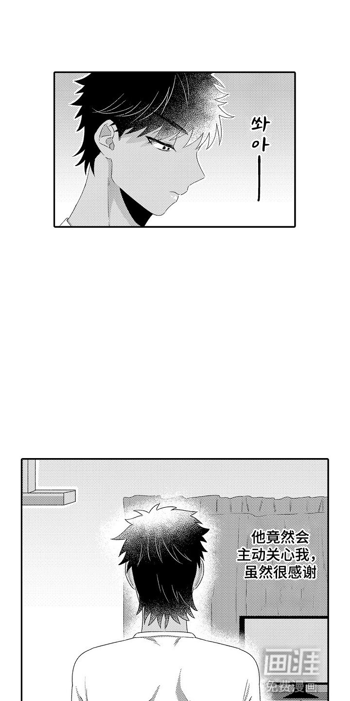 第3章：惊喜
