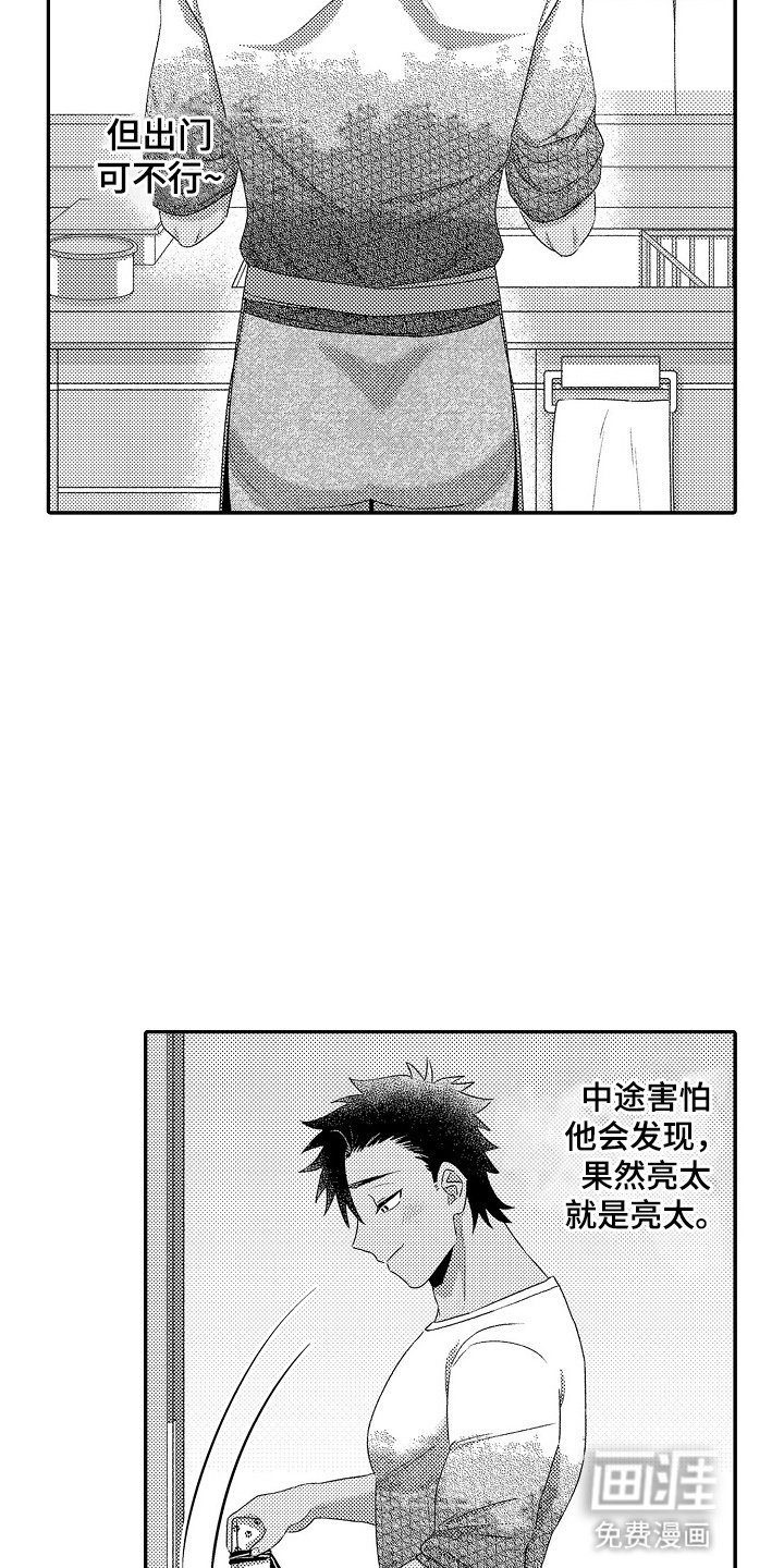 第3章：惊喜