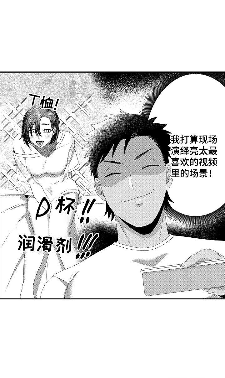 第3章：惊喜
