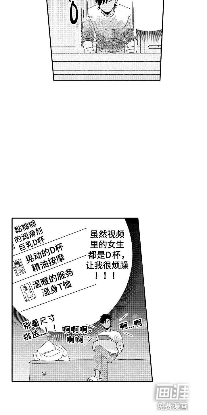 第4章：他喜欢的