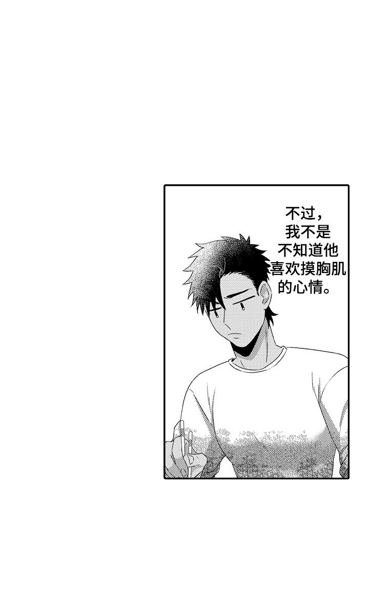 第4章：他喜欢的