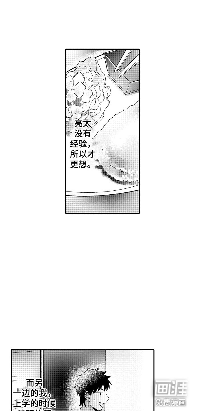 第4章：他喜欢的