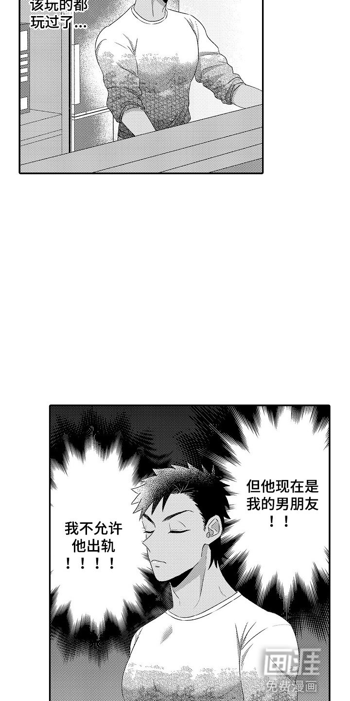 第4章：他喜欢的